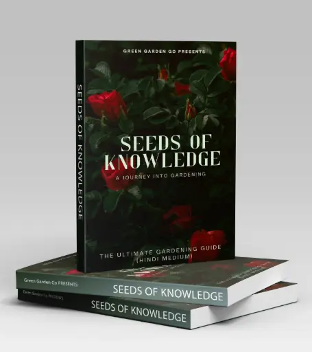 Gardening E-book